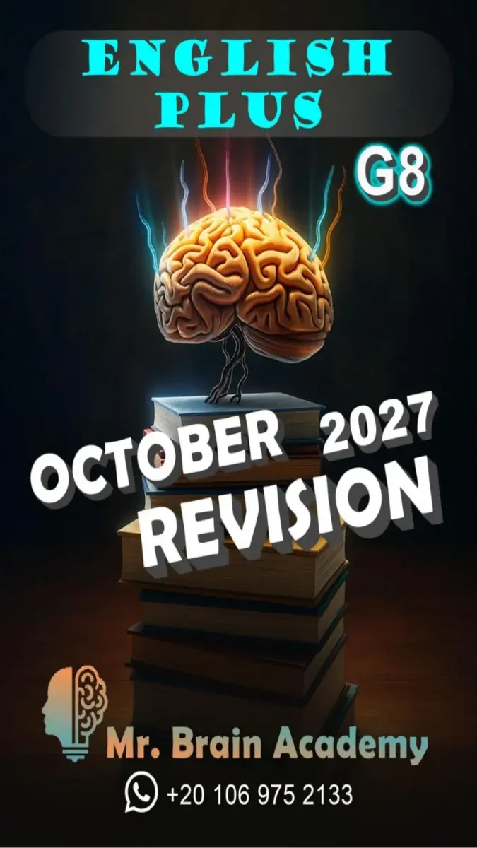 صورة غلاف مراجعة اللغة الإنجليزية لشهر أكتوبر للصف الثاني الاعدادي 2027 بالإجابات