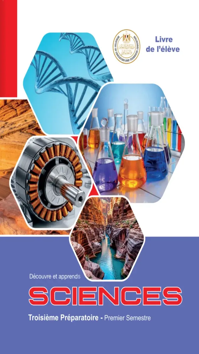 صورة غلاف كتاب Science للصف الثالث الاعدادي الترم الاول 2027