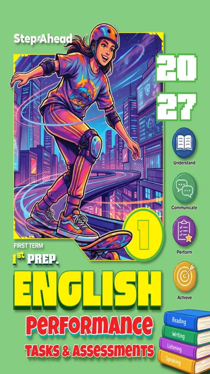 صورة غلاف كتاب اللغة الانجليزية للصف الأول الإعدادي الترم الأول 2027