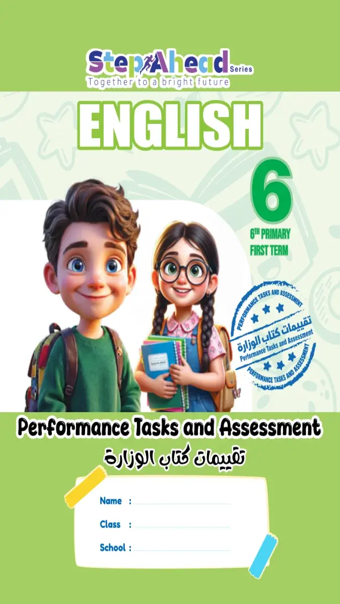 صورة غلاف كتاب تقييمات اللغة الانجليزية للصف السادس الابتدائي الترم الاول 2027 بالإجابات