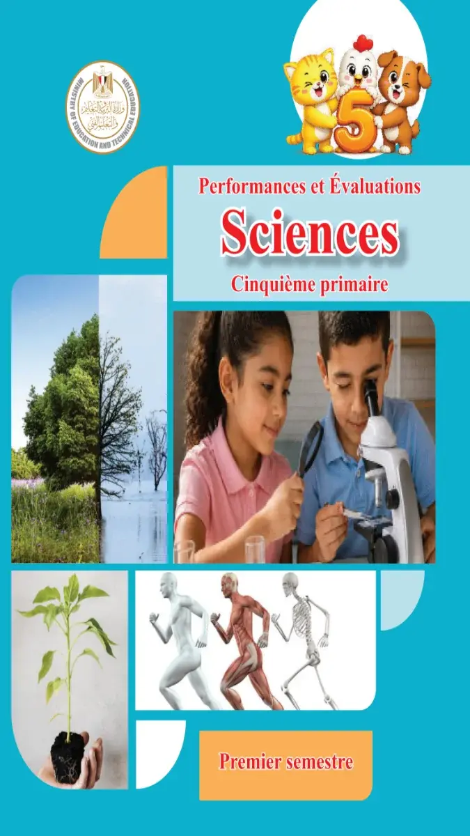 صورة غلاف كتاب التقييمات Science بالفرنساوي للصف الخامس الابتدائي الترم الاول 2027