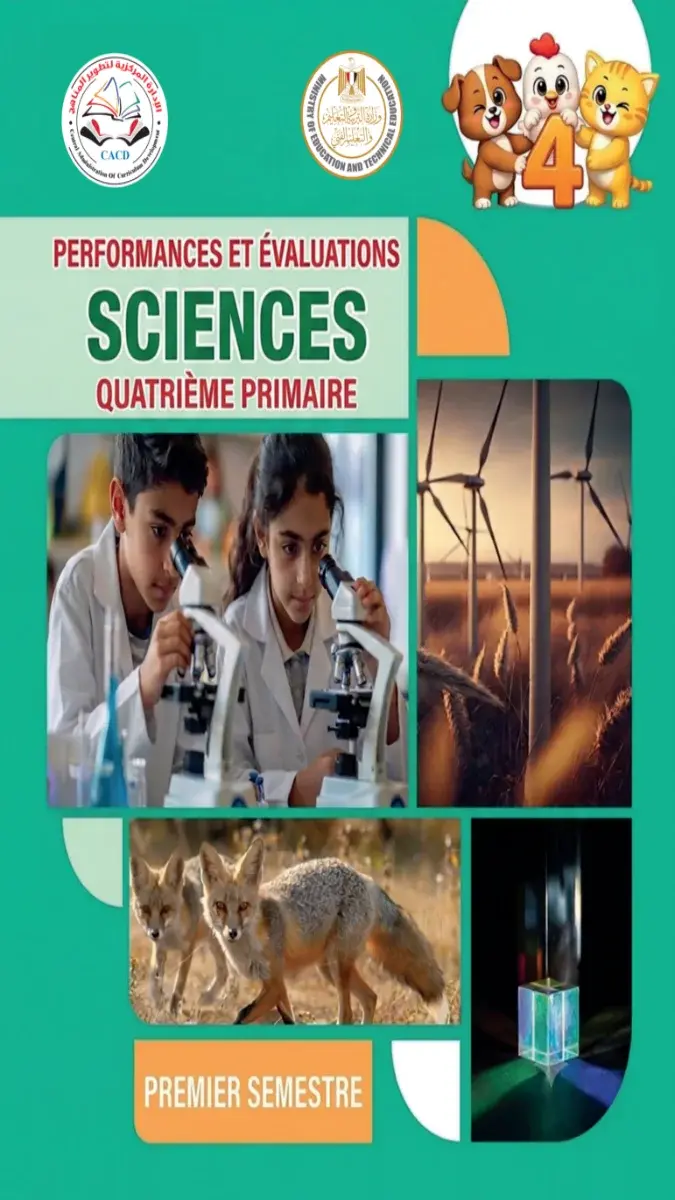 صورة غلاف كتاب التقييمات Science بالفرنساوي للصف الرابع الابتدائي الترم الاول 2027