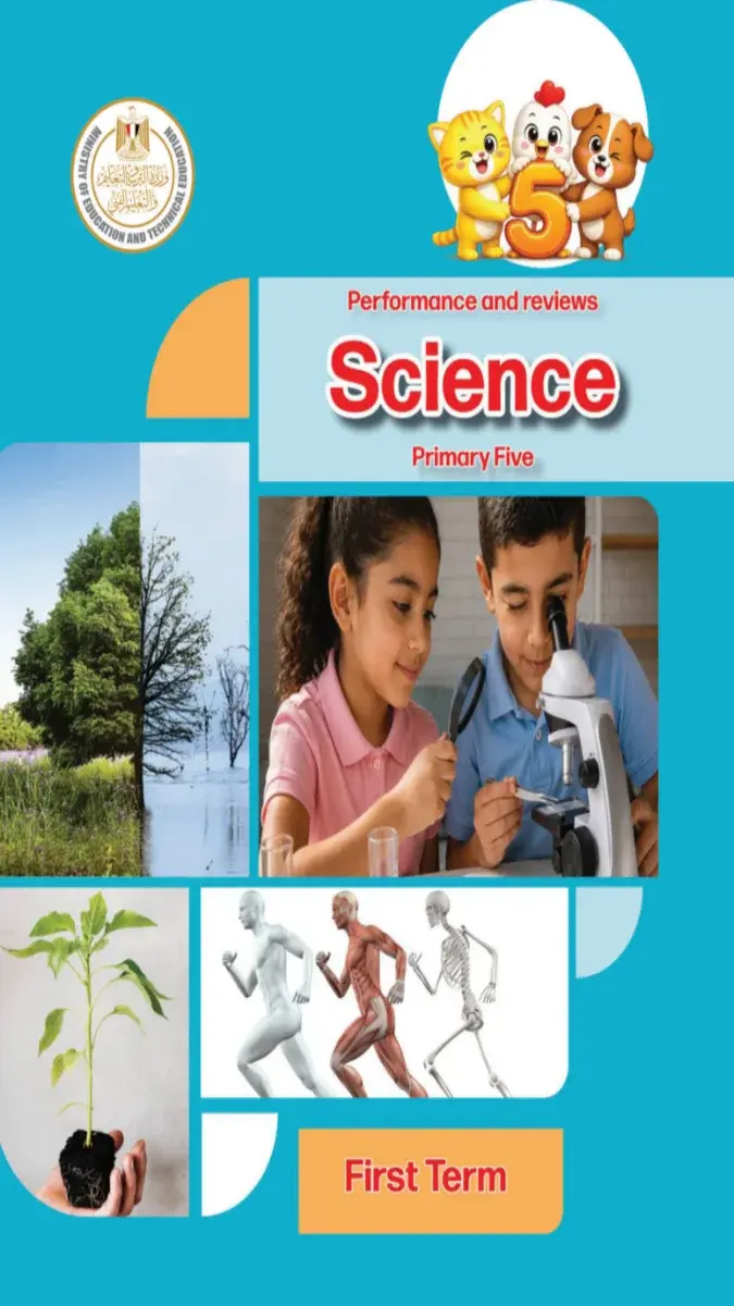صورة غلاف كتاب التقييمات Science للصف الخامس الابتدائي الترم الاول 2027