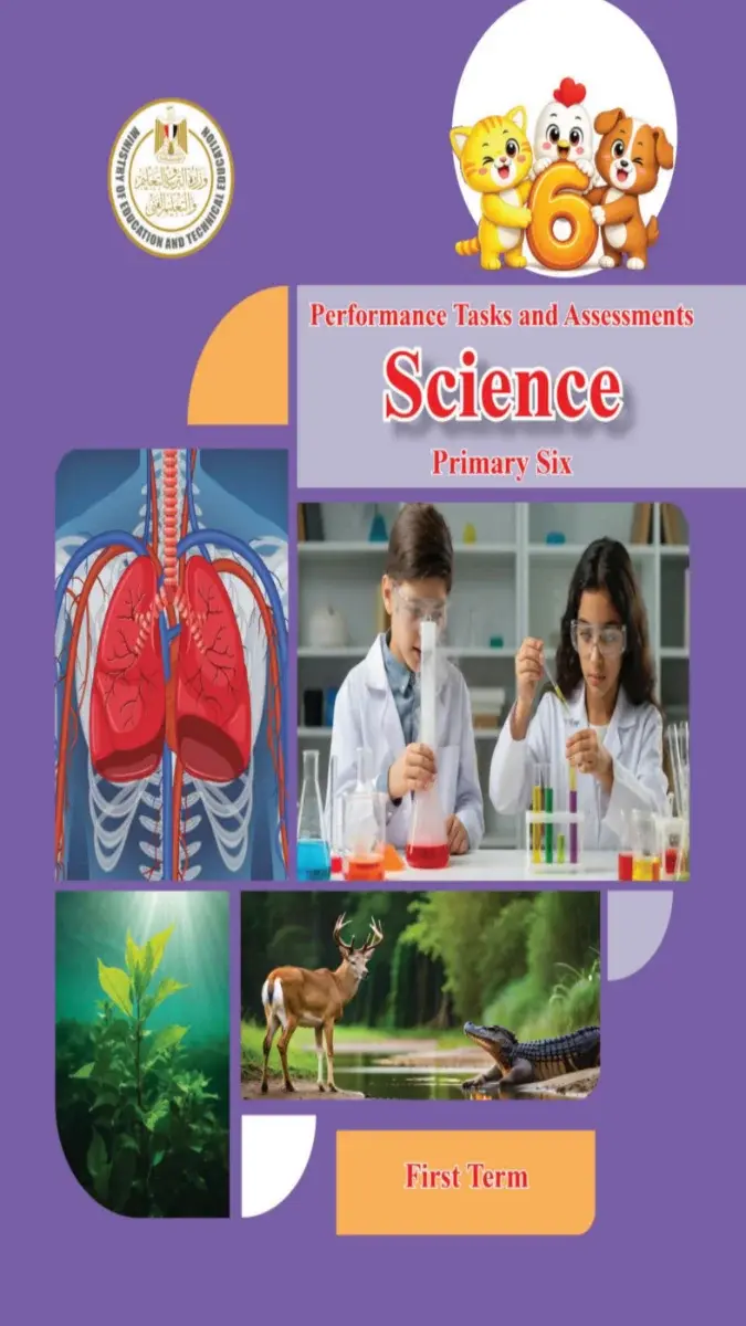 صورة غلاف كتاب تقييمات Science للصف السادس الابتدائي الترم الأول 2027
