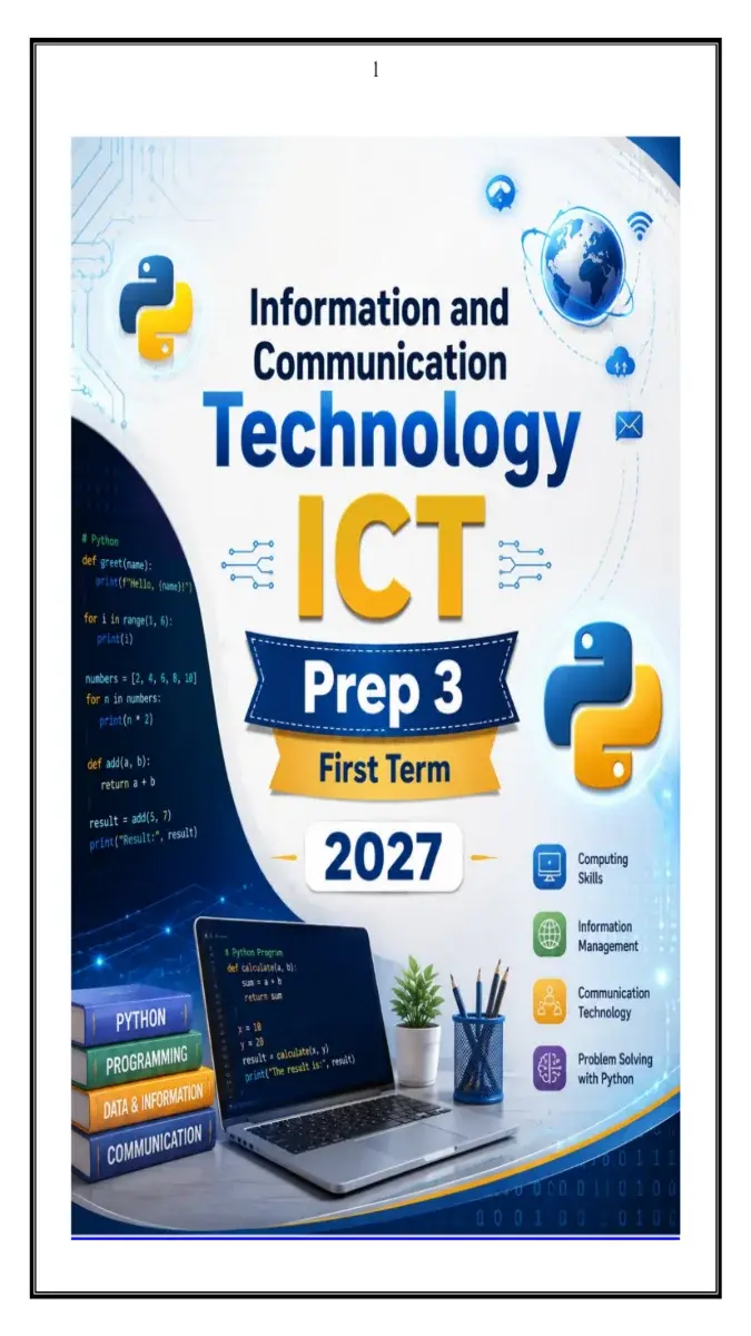 صورة غلاف مذكرة ICT للصف الثالث الاعدادي الترم الاول 2027