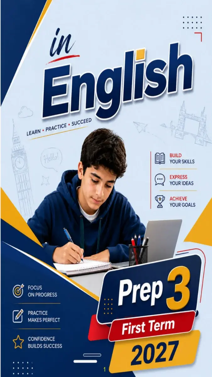 صورة غلاف بوكليت تدريبات وامتحانات اللغة الانجليزية للصف الثالث الاعدادي الترم الاول 2027