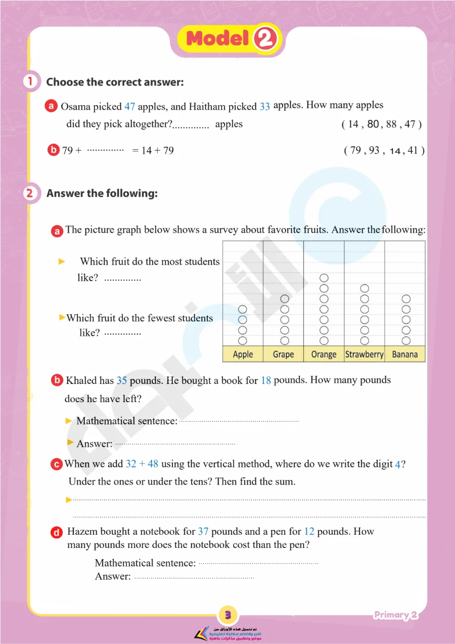 معاينة الصفحة 3 من امتحانات شهر اكتوبر Math للصف الثاني الابتدائي بالاجابات PDF 2027