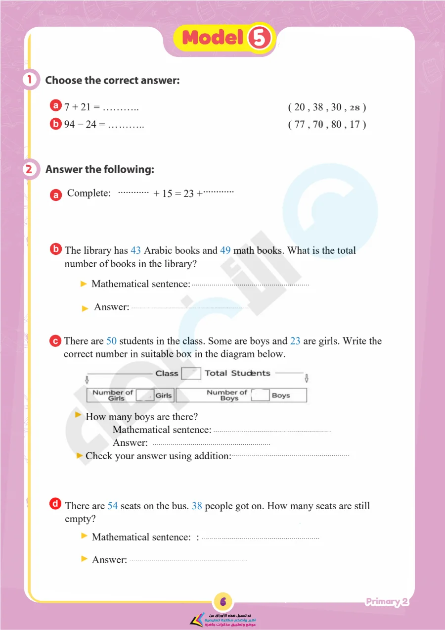معاينة الصفحة 6 من امتحانات شهر اكتوبر Math للصف الثاني الابتدائي بالاجابات PDF 2027