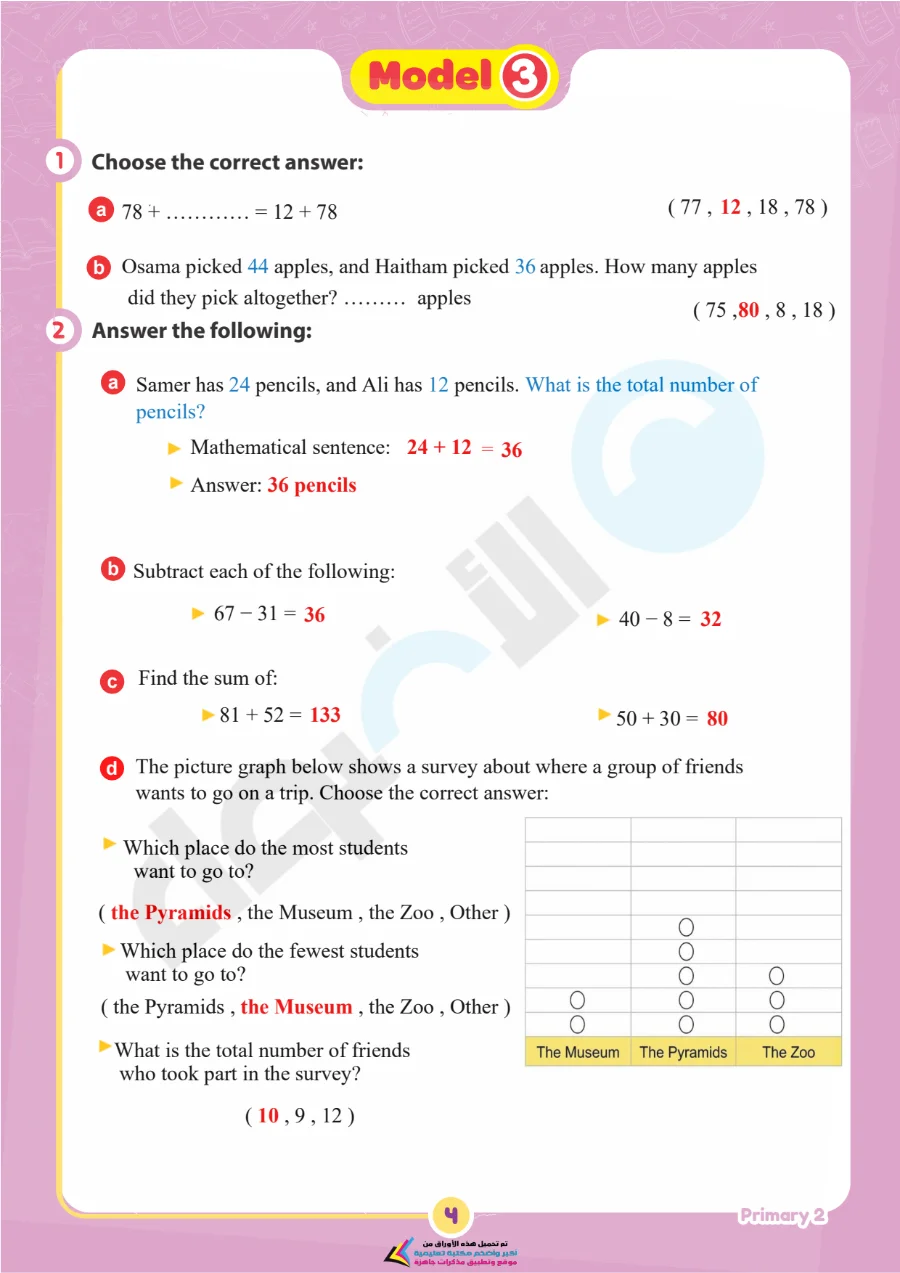 معاينة الصفحة 10 من امتحانات شهر اكتوبر Math للصف الثاني الابتدائي بالاجابات PDF 2027