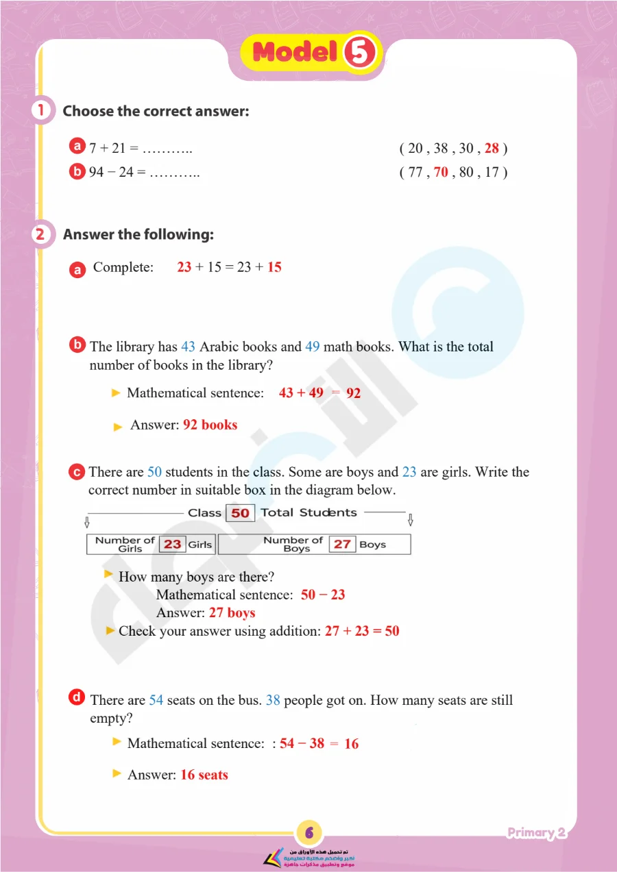 معاينة الصفحة 12 من امتحانات شهر اكتوبر Math للصف الثاني الابتدائي بالاجابات PDF 2027