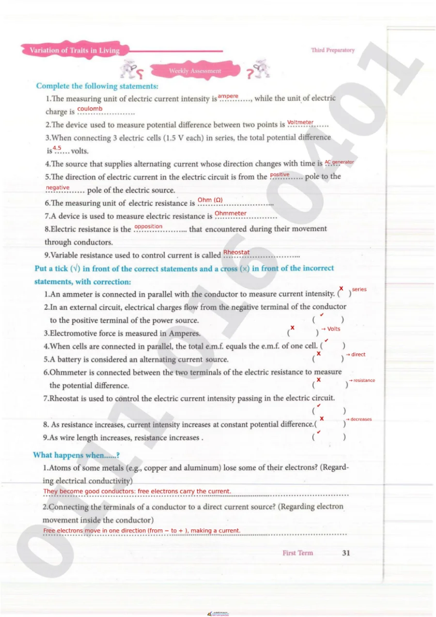 معاينة الصفحة 31 من حل كتاب التقييمات Science للصف الثالث الاعدادي الترم الاول PDF 2027