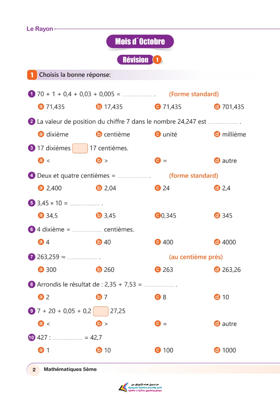 معاينة الصفحة 2 من مراجعة Math بالفرنساوي شهر أكتوبر بالاجابات للصف الخامس الابتدائي PDF 2027