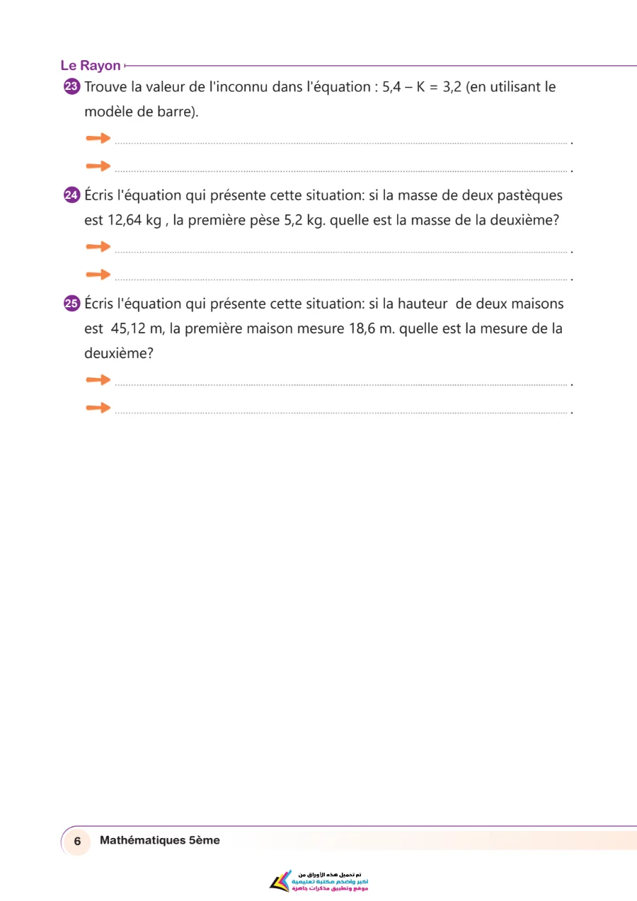 معاينة الصفحة 6 من مراجعة Math بالفرنساوي شهر أكتوبر بالاجابات للصف الخامس الابتدائي PDF 2027