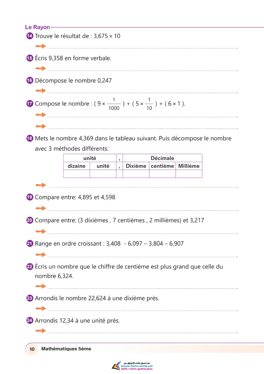 معاينة الصفحة 10 من مراجعة Math بالفرنساوي شهر أكتوبر بالاجابات للصف الخامس الابتدائي PDF 2027