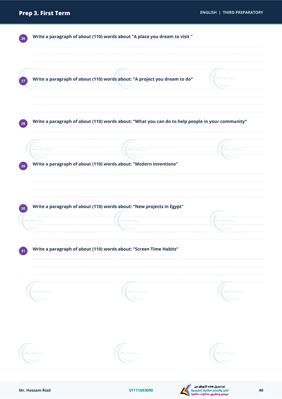 معاينة الصفحة 82 من مراجعة اللغة الانجليزية للصف الثالث الاعدادي الترم الاول PDF 2027 بالاجابات من كتاب التقييمات