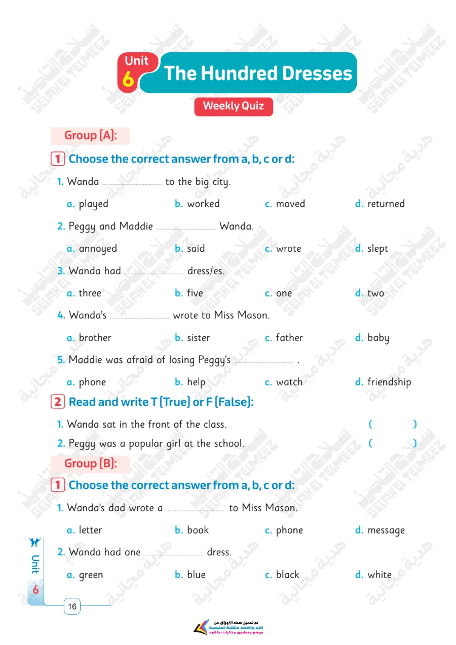 معاينة الصفحة 16 من تقييمات سلاح التلميذ لغة انجليزية للصف الرابع الابتدائي الترم الاول PDF 2027 بالاجابات