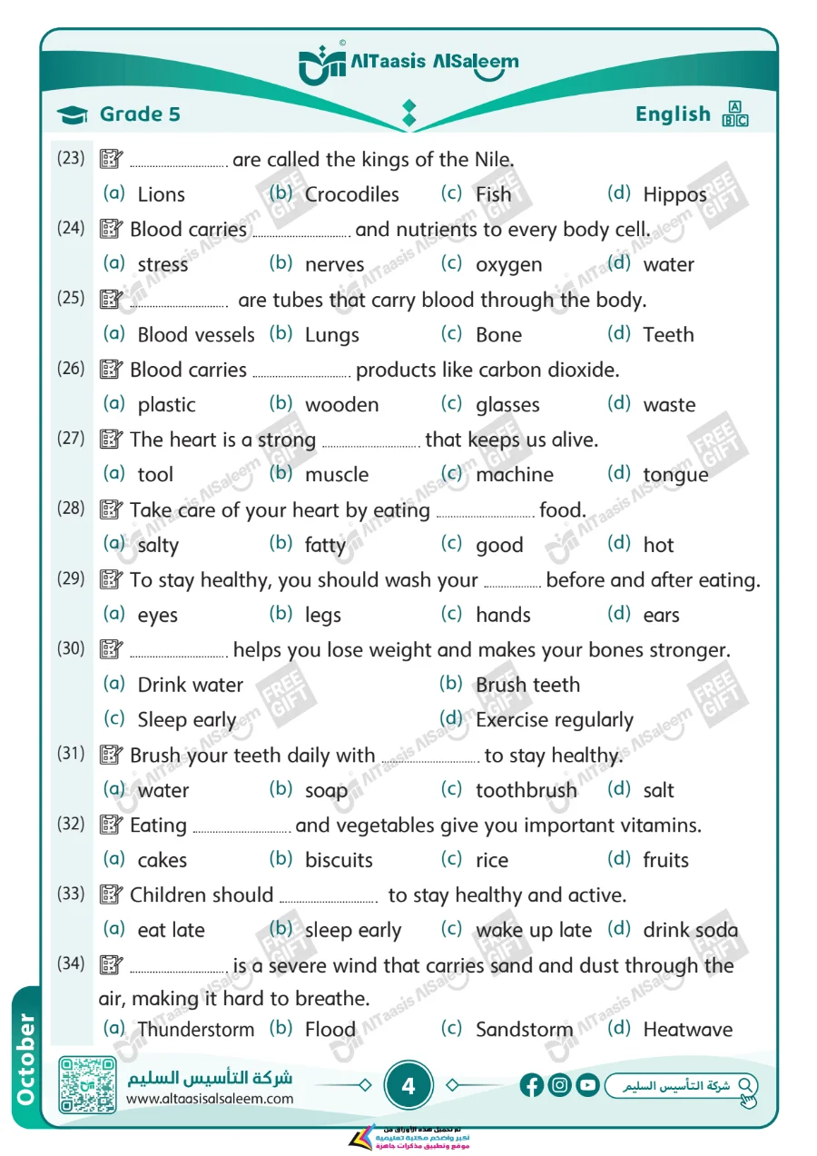 معاينة الصفحة 4 من بنك أسئلة شهر أكتوبر لغة انجليزية للصف الخامس الابتدائي بالاجابات PDF 2027