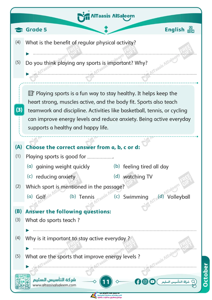 معاينة الصفحة 11 من بنك أسئلة شهر أكتوبر لغة انجليزية للصف الخامس الابتدائي بالاجابات PDF 2027