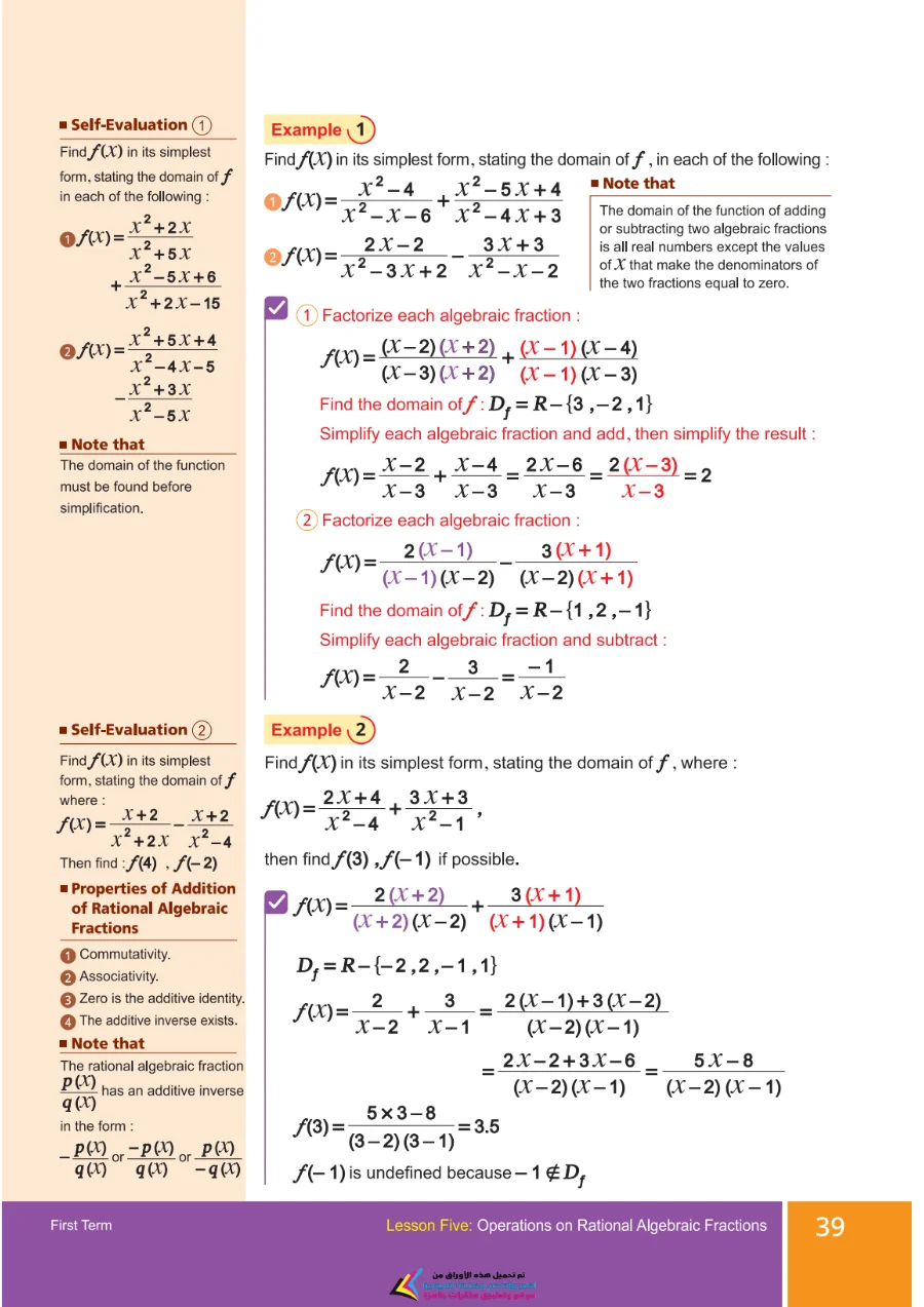 معاينة الصفحة 43 من تحميل كتاب Math للصف الثالث الاعدادي الترم الثاني PDF 2027