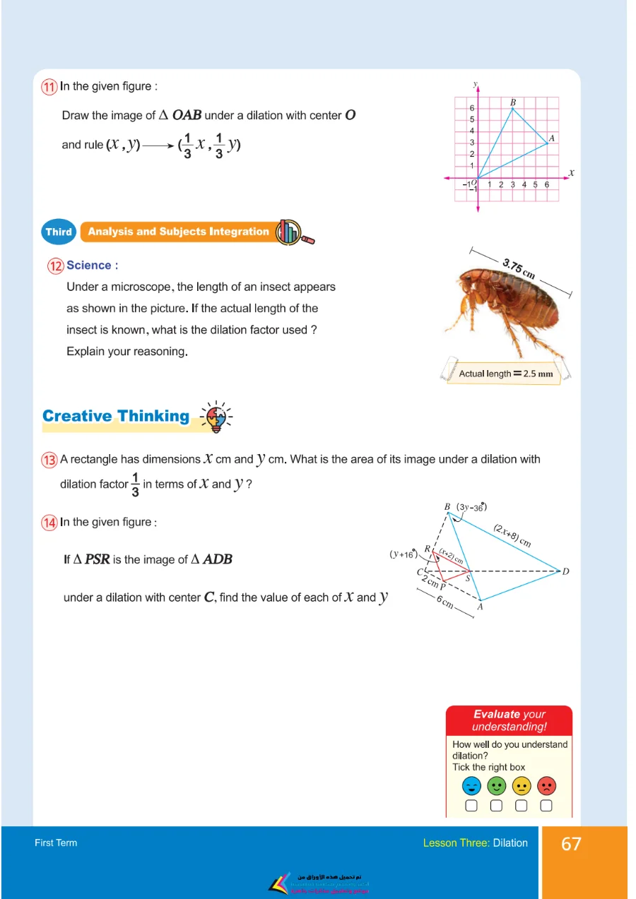 معاينة الصفحة 71 من تحميل كتاب Math للصف الثالث الاعدادي الترم الثاني PDF 2027