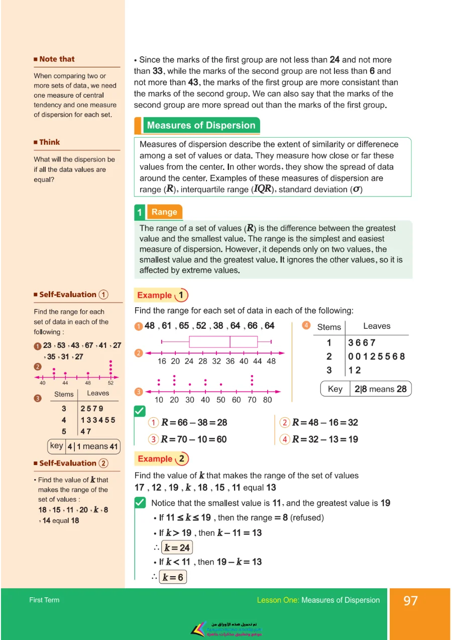 معاينة الصفحة 101 من تحميل كتاب Math للصف الثالث الاعدادي الترم الثاني PDF 2027