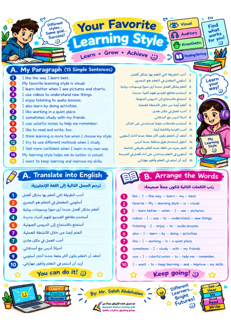 معاينة الصفحة 5 من برجرافات اللغة الانجليزية للصف الاول الاعدادي الترم الاول PDF 2027