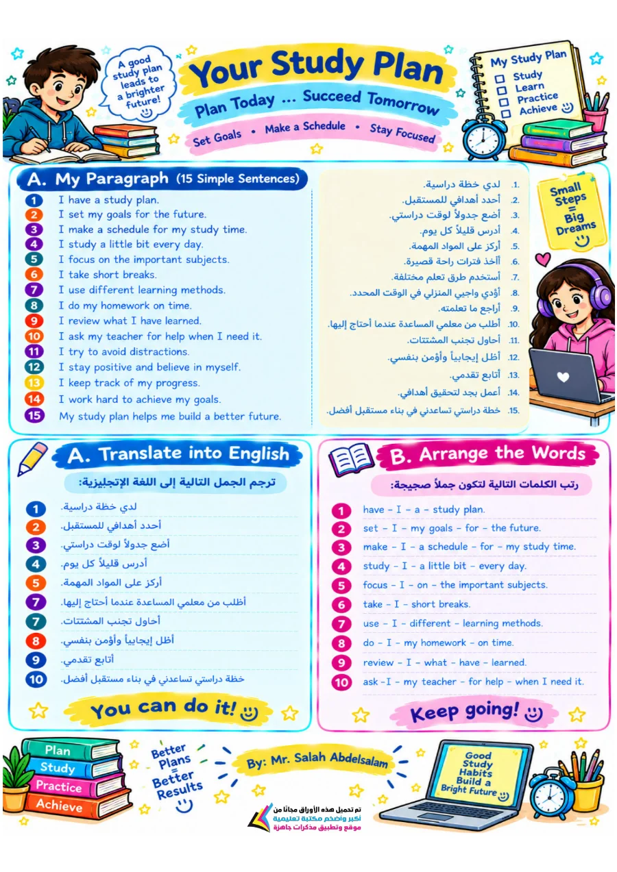 معاينة الصفحة 7 من برجرافات اللغة الانجليزية للصف الاول الاعدادي الترم الاول PDF 2027