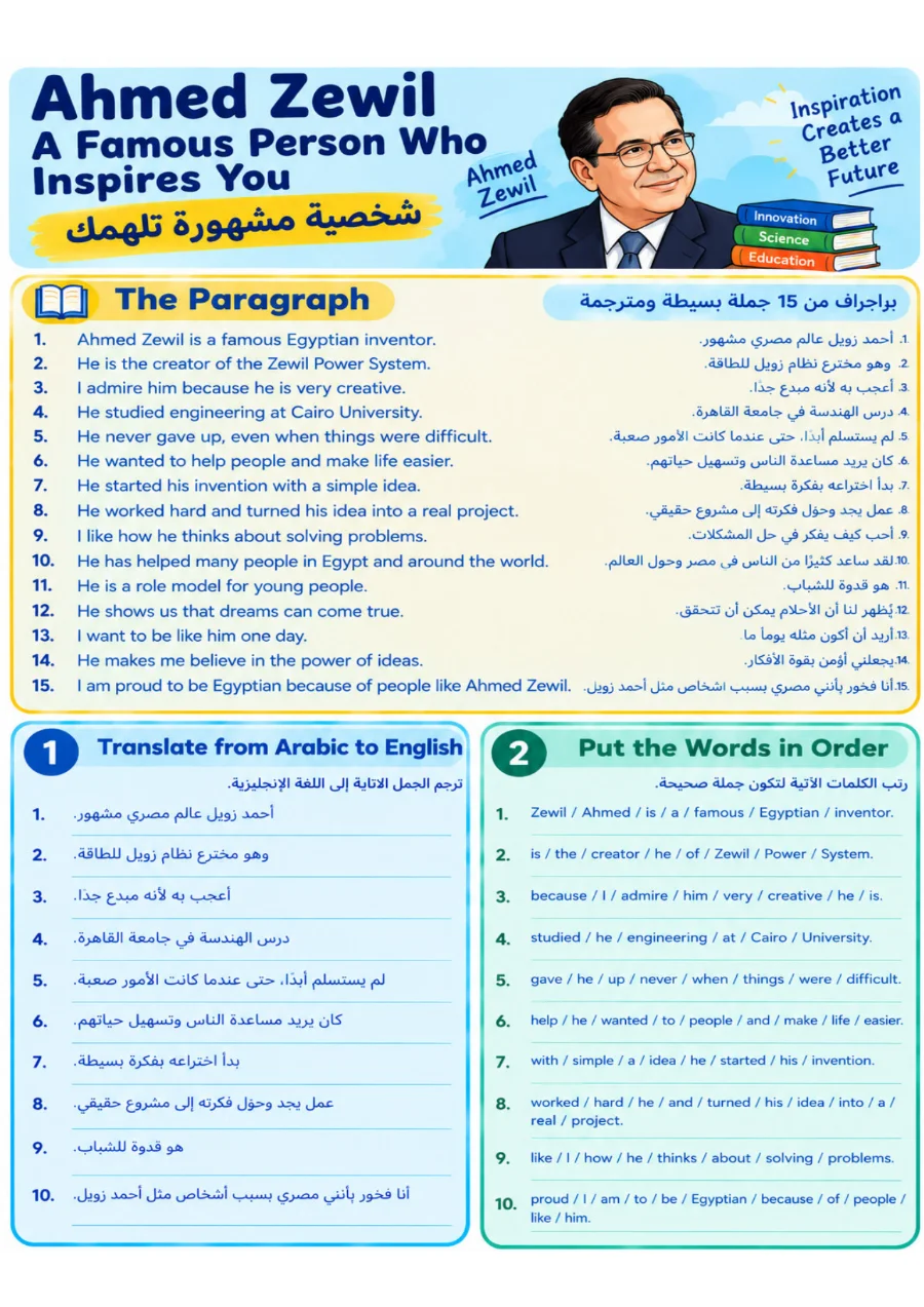 معاينة الصفحة 18 من برجرافات اللغة الانجليزية للصف الاول الاعدادي الترم الاول PDF 2027
