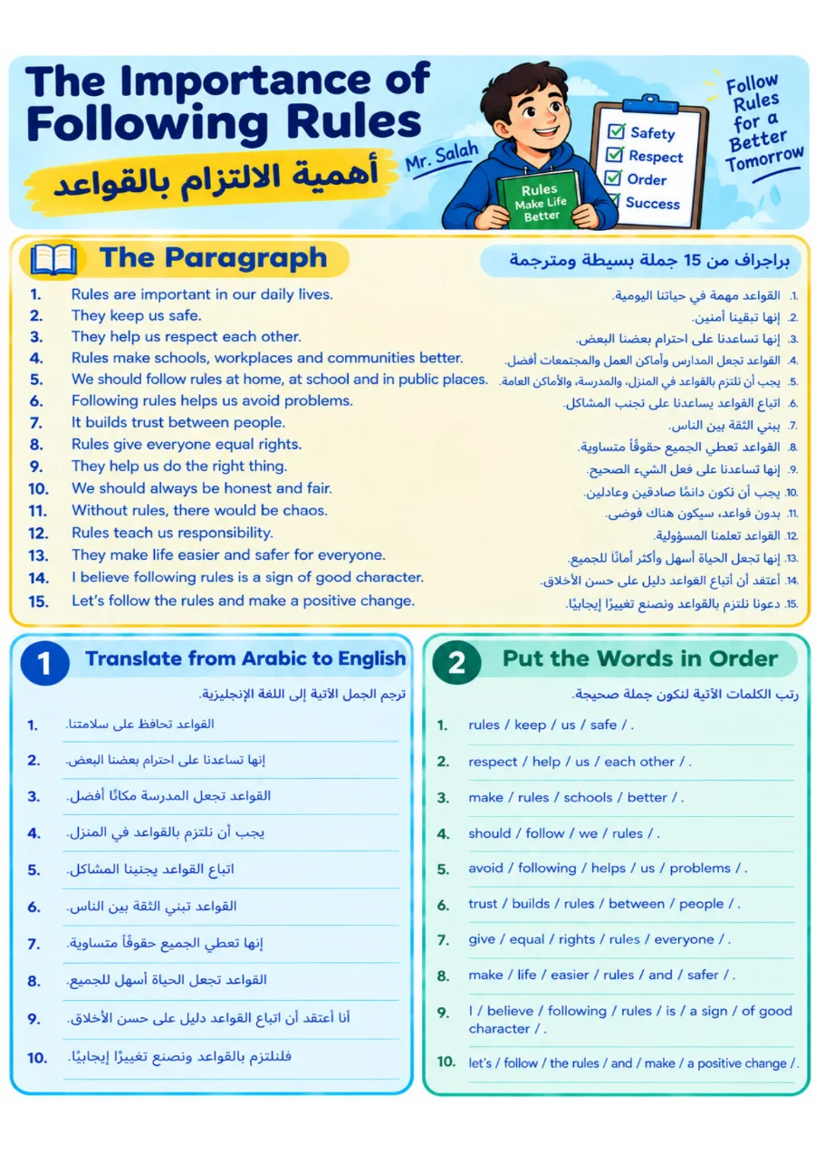 معاينة الصفحة 21 من برجرافات اللغة الانجليزية للصف الاول الاعدادي الترم الاول PDF 2027