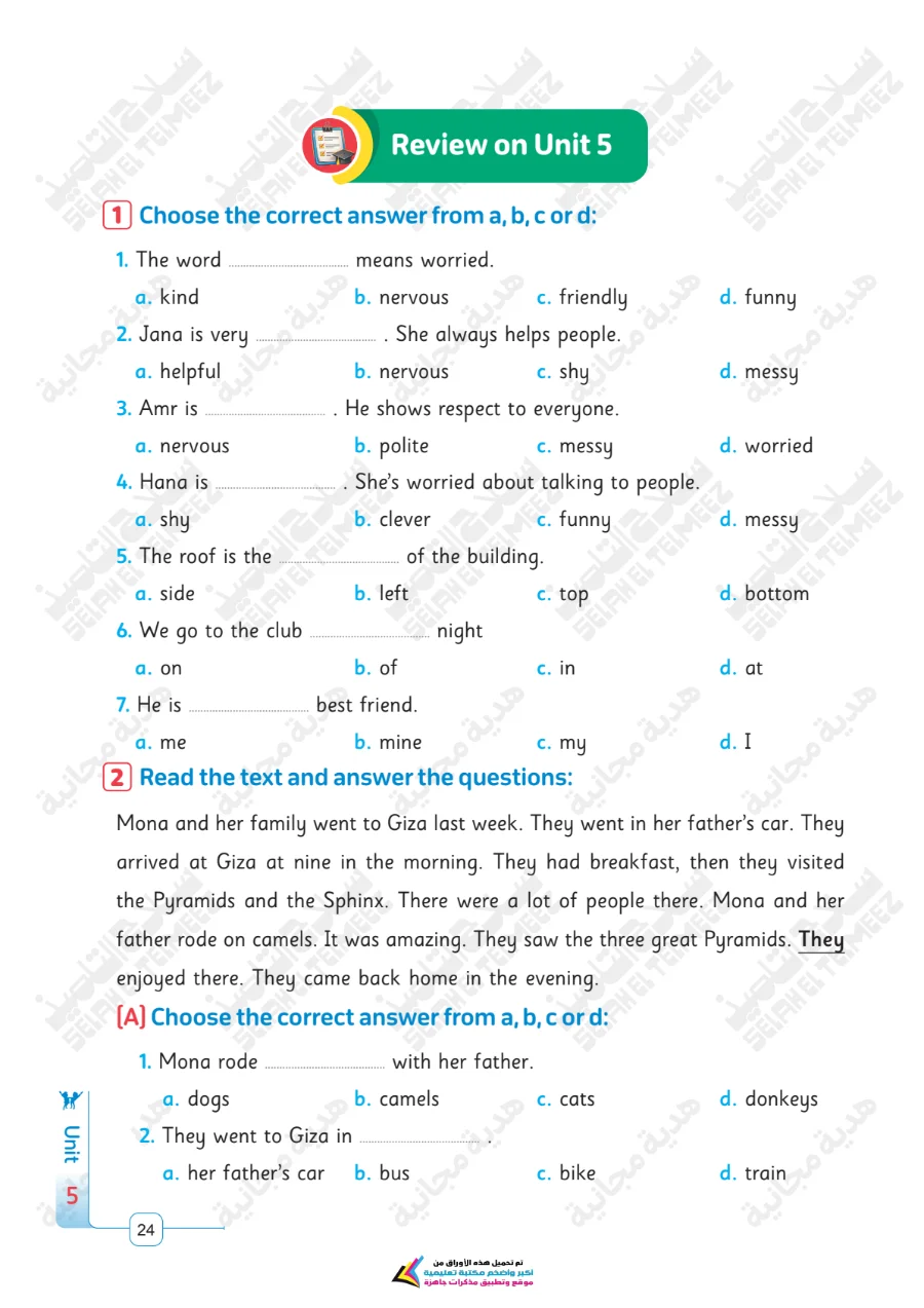 معاينة الصفحة 24 من تقييمات سلاح التلميذ لغة انجليزية للصف السادس الابتدائي الترم الاول PDF 2027 بالاجابات