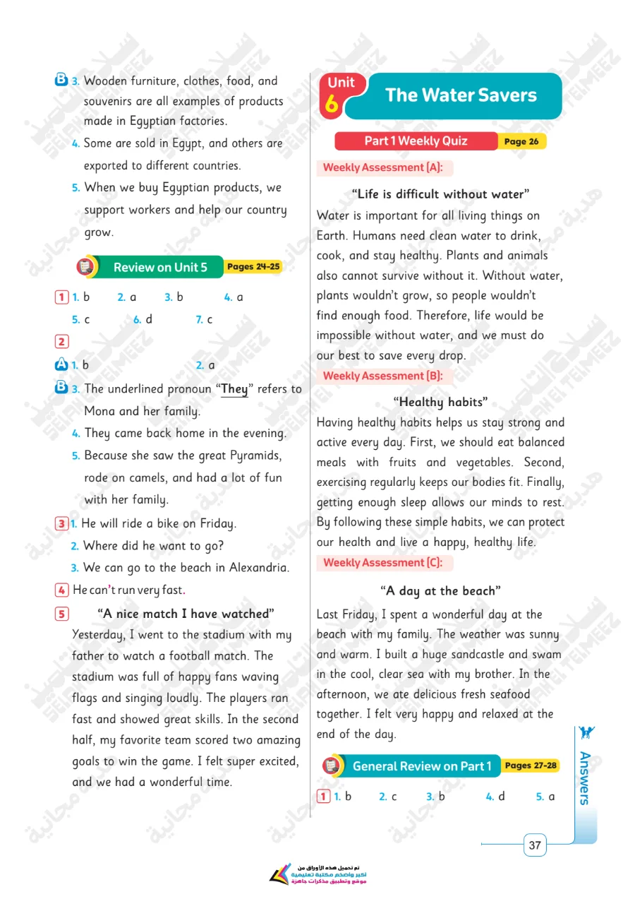 معاينة الصفحة 37 من تقييمات سلاح التلميذ لغة انجليزية للصف السادس الابتدائي الترم الاول PDF 2027 بالاجابات
