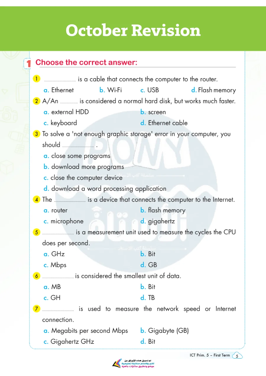 معاينة الصفحة 6 من بالاجابات مراجعة ICT شهر اكتوبر للصف الخامس الابتدائي PDF 2027 كتاب Pony