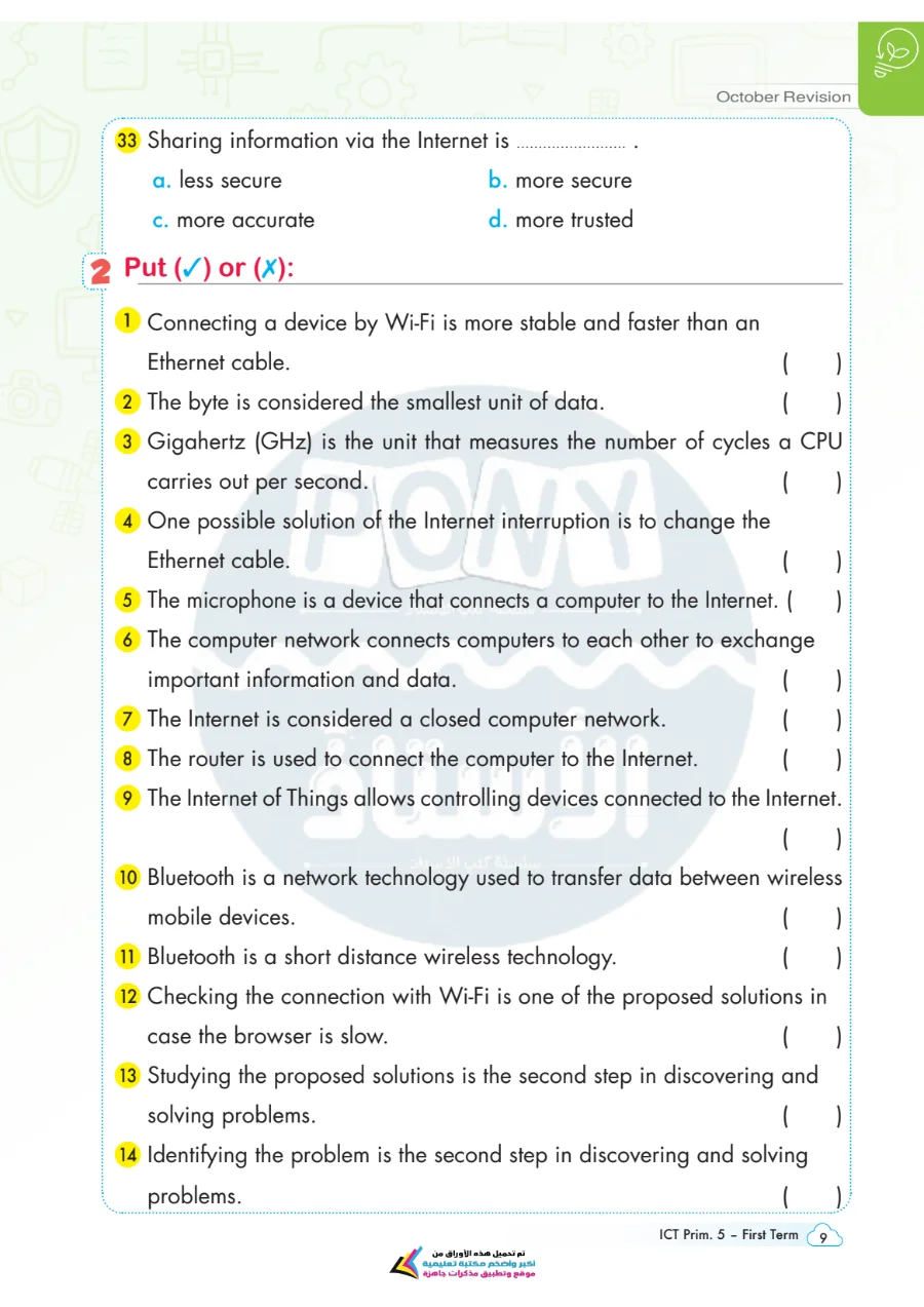 معاينة الصفحة 10 من بالاجابات مراجعة ICT شهر اكتوبر للصف الخامس الابتدائي PDF 2027 كتاب Pony