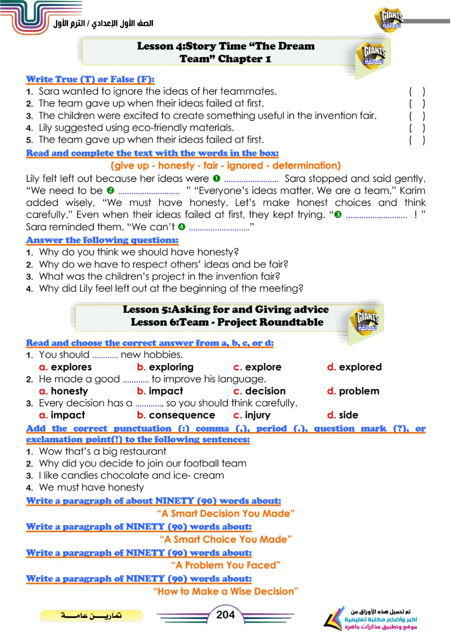 معاينة الصفحة 21 من تدريبات لغة انجليزية على كل وحدة للصف الاول الاعدادي الترم الاول PDF 2027