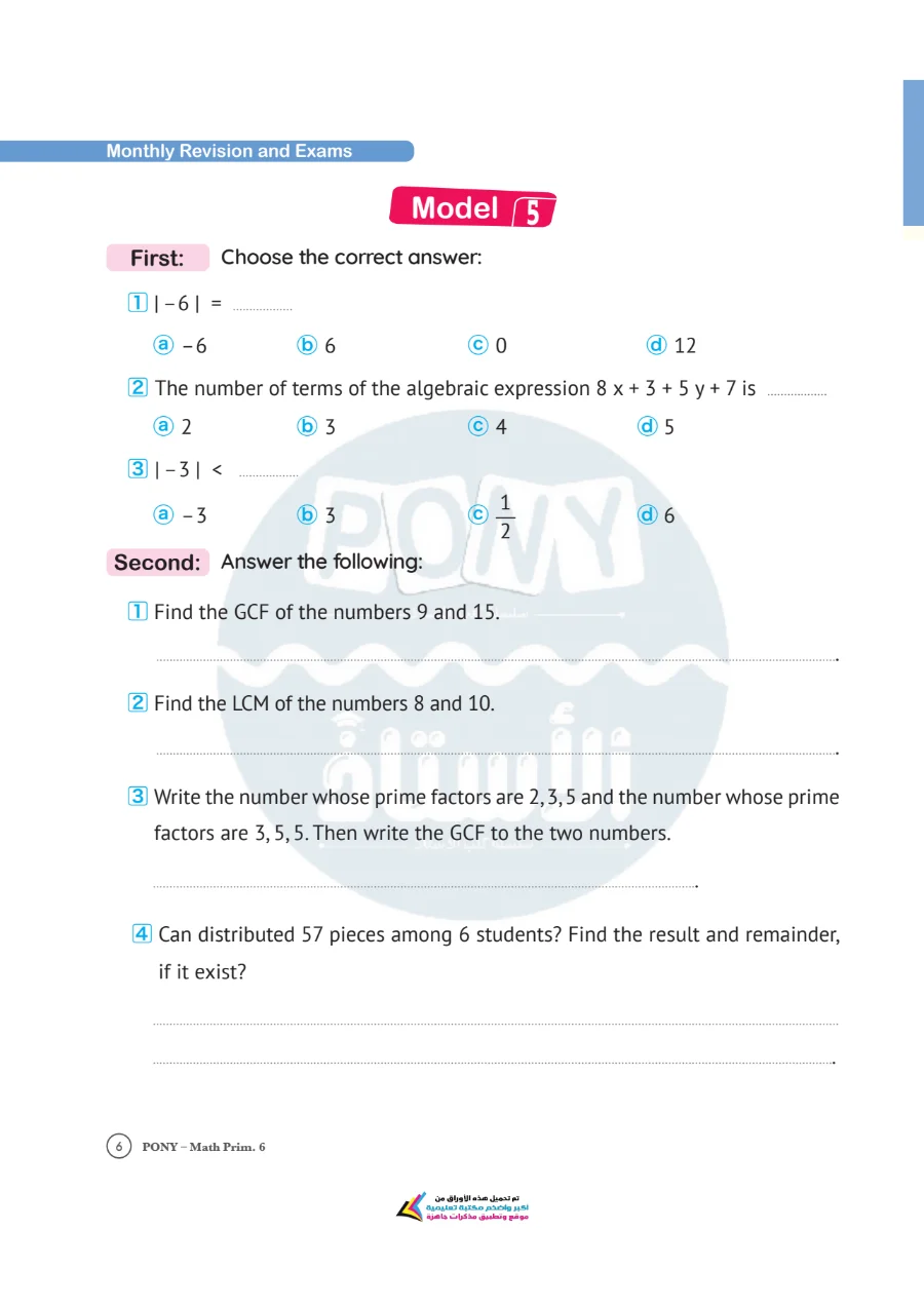 معاينة الصفحة 6 من امتحانات شهر اكتوبر Math للصف السادس الابتدائي بالاجابات PDF 2027