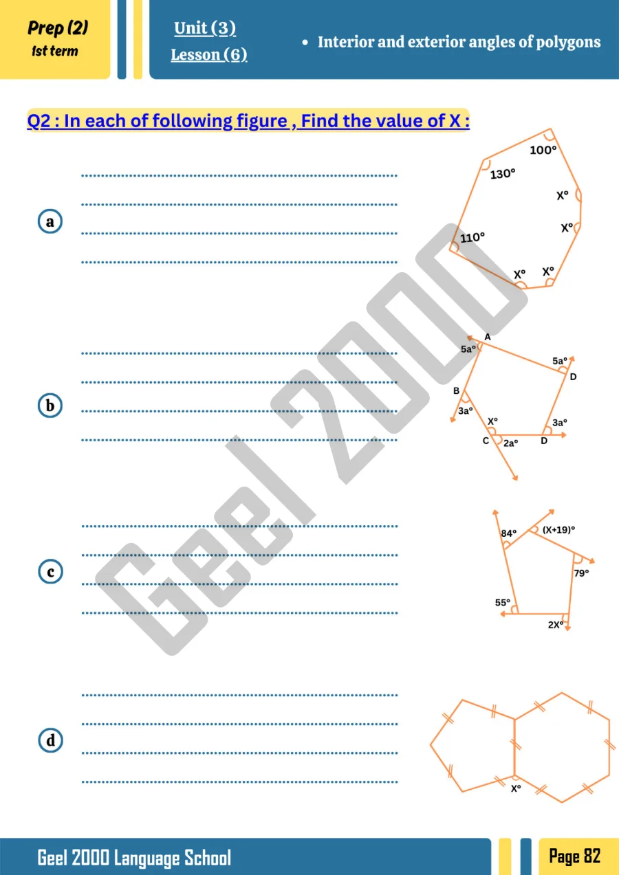 معاينة الصفحة 83 من مذكرة Math للصف الثاني الاعدادي الترم الاول PDF 2027