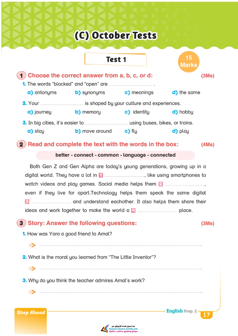 معاينة الصفحة 17 من بالاجابات مراجعة Step Ahead شهر أكتوبر لغة انجليزية للصف الثاني الاعدادي PDF 2027