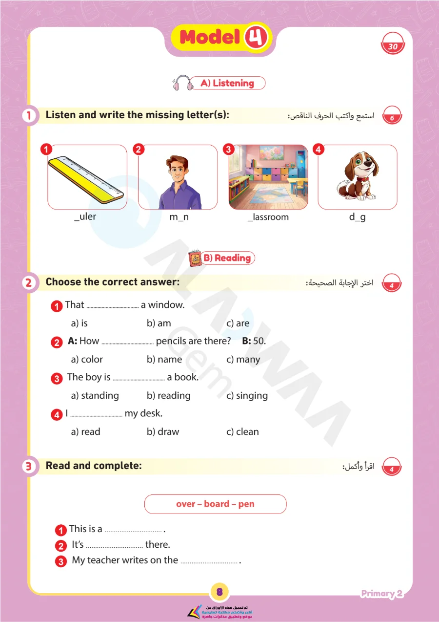 معاينة الصفحة 8 من بالاجابات امتحانات شهر اكتوبر لغة انجليزية للصف الثاني الابتدائي PDF 2027 نماذج الأضواء