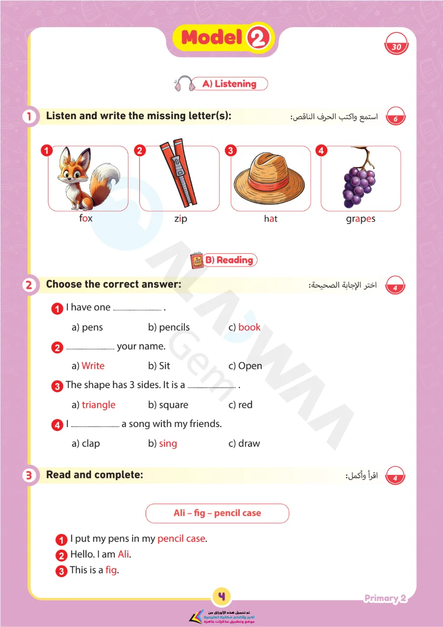 معاينة الصفحة 15 من بالاجابات امتحانات شهر اكتوبر لغة انجليزية للصف الثاني الابتدائي PDF 2027 نماذج الأضواء
