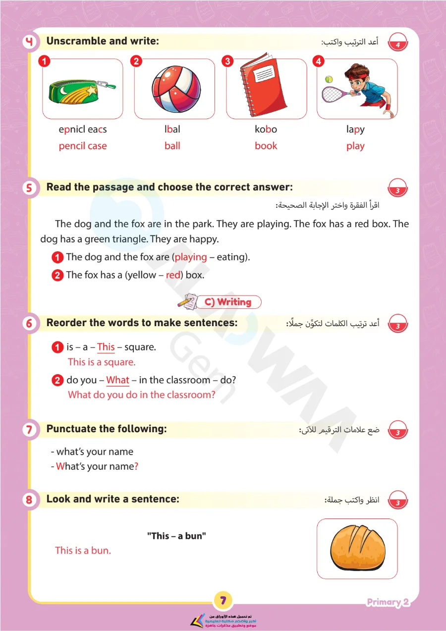 معاينة الصفحة 18 من بالاجابات امتحانات شهر اكتوبر لغة انجليزية للصف الثاني الابتدائي PDF 2027 نماذج الأضواء