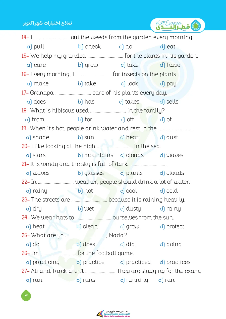 معاينة الصفحة 3 من اختبارات لغة انجليزية شهر اكتوبر للصف السادس الابتدائي بالاجابات PDF 2027