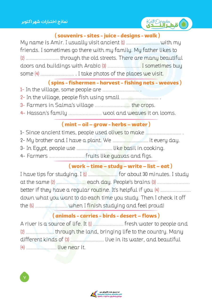 معاينة الصفحة 7 من اختبارات لغة انجليزية شهر اكتوبر للصف السادس الابتدائي بالاجابات PDF 2027