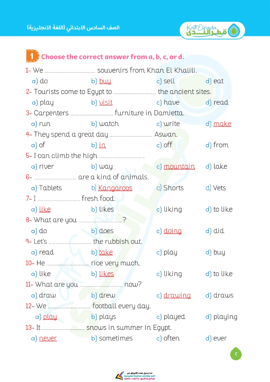 معاينة الصفحة 11 من اختبارات لغة انجليزية شهر اكتوبر للصف السادس الابتدائي بالاجابات PDF 2027