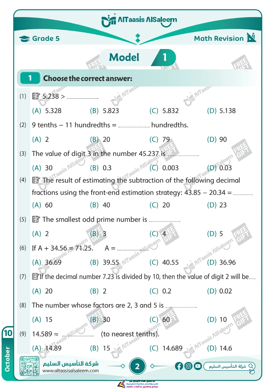 معاينة الصفحة 2 من مراجعة Math لشهر اكتوبر بالاجابات الصف الخامس الابتدائي PDF 2027