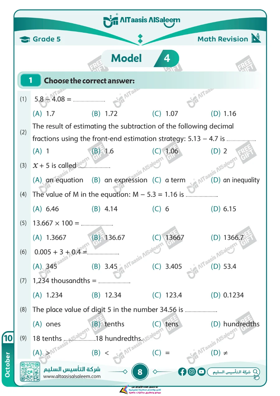 معاينة الصفحة 8 من مراجعة Math لشهر اكتوبر بالاجابات الصف الخامس الابتدائي PDF 2027