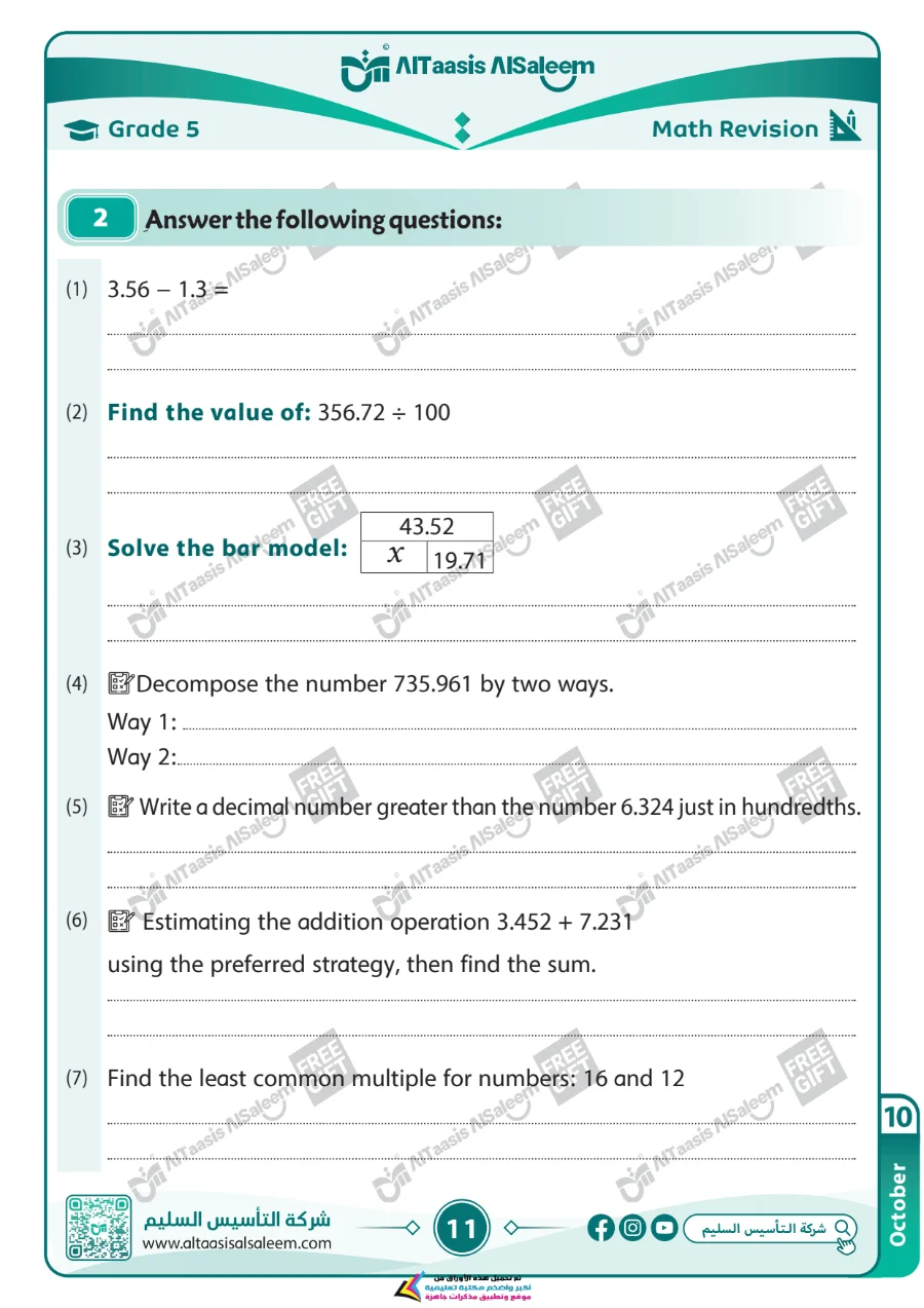 معاينة الصفحة 11 من مراجعة Math لشهر اكتوبر بالاجابات الصف الخامس الابتدائي PDF 2027