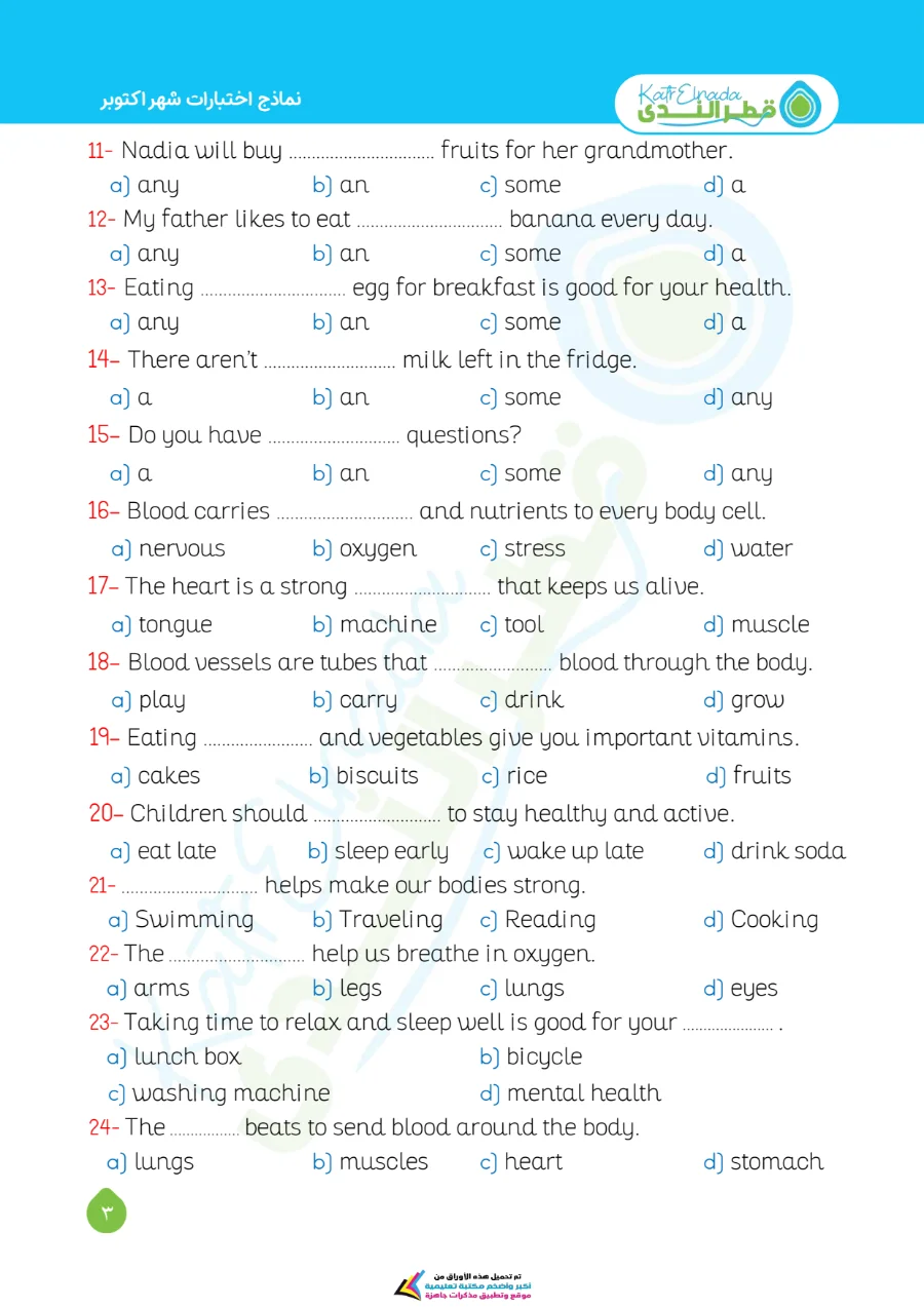 معاينة الصفحة 3 من اختبارات لغة انجليزية شهر اكتوبر للصف الخامس الابتدائي بالاجابات PDF 2027