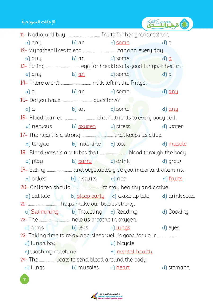 معاينة الصفحة 11 من اختبارات لغة انجليزية شهر اكتوبر للصف الخامس الابتدائي بالاجابات PDF 2027