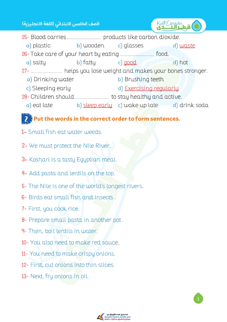 معاينة الصفحة 12 من اختبارات لغة انجليزية شهر اكتوبر للصف الخامس الابتدائي بالاجابات PDF 2027