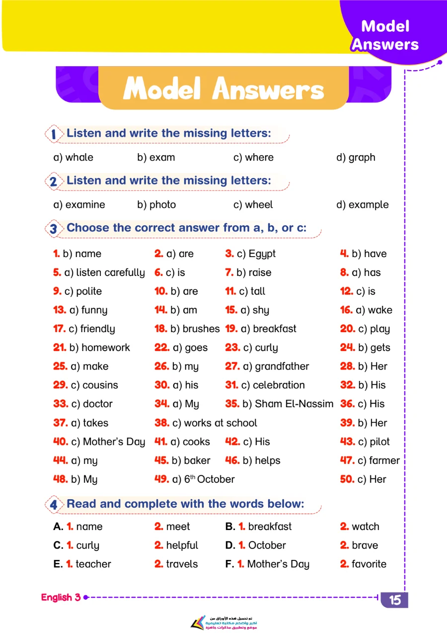 معاينة الصفحة 15 من بالاجابات مراجعة Step Ahead شهر أكتوبر لغة انجليزية للصف الثالث الابتدائي PDF 2027